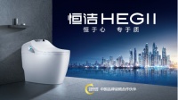 恒洁卫浴怎么样?展现企业担当,革新卫浴消费体验