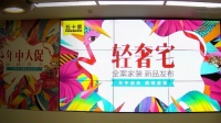 疫后装修新风向 五十家全案新品发布