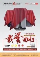 速热电热水器十大品牌:亚沐受邀参加中山黄圃家电展