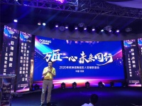 万匠一心 未来同行|欧神诺陶瓷匠人答谢联谊会圆满落幕