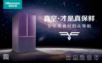 《拜托了冰箱》中的海信真空冰箱 为何一出场就吸睛无数？