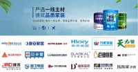 共鉴湖湘脊梁 | 东家乐家装跃居湖南家装一线品牌行列,你 “撑腰”了吗?