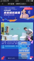直播营销:品牌价值传递新玩法