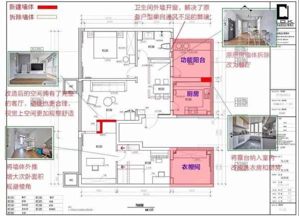 120平米两居室改造