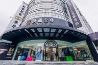 红星美凯龙凯撒至尊上海GC俱乐部设计师专场 暨合作设计师签约项目启动仪式