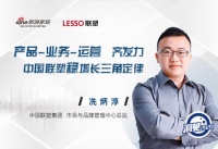 联塑冼炳淳:产品、业务、运营齐发力,企业稳增长三角定律