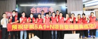 陶瓷十大品牌华鹏陶瓷赋能终端,90天快速盈利系统上线