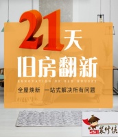 疫情后装修行业何去何从 531装修侠率先扬帆启航