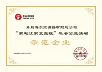 家电换新如何避坑？先看这些“示范”：海尔56℃除菌空调更健康