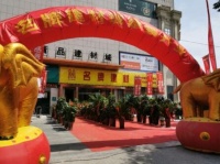 名牌建材城，好品质引领家装建材新风尚