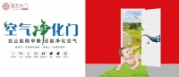 昊艺空气净化门，带来怎样的极致环保？