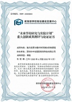 开发孩子智力哪个更权威？海尔脑科学课程被评教育部重大创新成果