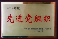 千年舟集团荣获「先进党组织」「优秀党务工作者」等称号