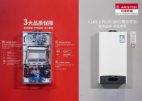 阿里斯顿X PLUS优加壁挂炉打造"高定版"采暖热水体验