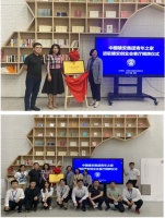 中国雄安集团青年之家进驻雄安创业会客厅揭牌仪式