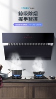 逮捕油烟 绝不留情！法迪欧油烟机新品尝鲜价仅1399