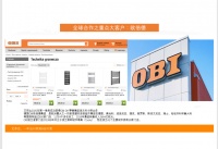 艾芬达合作国际名企OBI 电热毛巾架在德国家居市场崛起