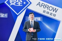箭牌瓷砖程振:升级产品战略,引领安全、智慧的生活方式
