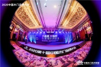 木匠情怀金品质，2020乱世之下看木门“金木匠”花落谁家