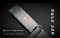 智能好锁 杨格造!智能锁十大品牌杨格智能门锁荣登央视