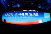 森鹰品牌战略媒体发布会,幕后策划专家张默闻答记者问