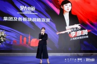 上海爱家集团：探索后地产时代新高地 发力精细赛道多元产业协同发展