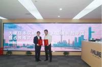 超级重磅：日本大建独家授权亚美利加，共拓“日式收纳”新篇章