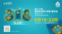 2020金羿奖|请您投票选出"我最喜爱的家具品牌"