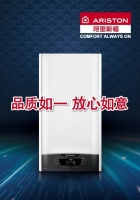 阿里斯顿X Plus优加壁挂炉 这个夏天让你忘掉热水器