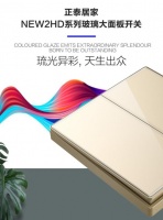 硬核又出众！正泰居家2HD系列玻璃大面板开关新品惊艳上市