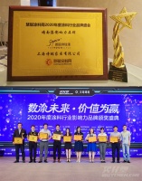 德系匠心成就品质高度, Signeo德国诗珑漆再获“墙面漆影响力品牌”大奖