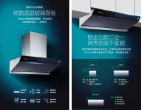 油烟机品牌哪个比较好?推荐索奇新品C905更好的吸油烟机