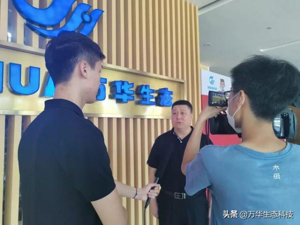 万华&嘉保信“万家无醛”项目启动暨战略合作签约仪式顺利举行