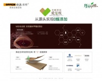 又一家居巨头全面升级“无醛添加”，家居行业或迎绿色拐点