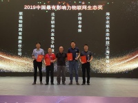 海尔衣联网获评2020年“物联之星”  跨界融合再获认可