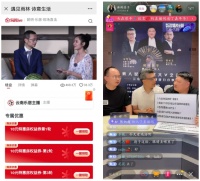 易居正式进军房地产新媒体营销战场