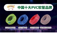 亿洋管业：中国智造 与时俱进的PVC行业领军者