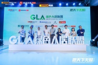 绿色人居联盟来了!七大品牌抱团破局空间环保