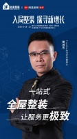 网易X名家具展专访|Frandiss纳琦家具黄进东:传承创新,海纳百川,充分发挥协同效应