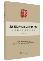整装困惑与思考9. 为什么需要标准化施工交付?丨中国整装发展论坛III