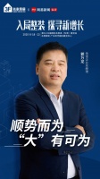 网易X名家具展专访|依诺郭万龙:以智能生产开启“全规格+全厚度”的岩板新赛道