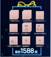 欧普照明周年庆直播！8月13日直播间福利多多