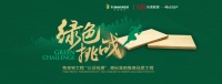兔宝宝“公检”背后,健康生态在“升级”