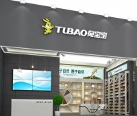 兔宝宝科技木展会预告|共赴深圳之约,8.20我们等您!