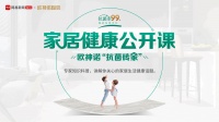 欧神诺陶瓷×网易×权威专家,携手扩大“家居健康半径”!