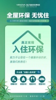 标题1:浪漫七夕!业之峰“入住环保”给你爱的呵护