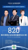 私域流量新玩法!业之峰“钧哥”大话家居直播