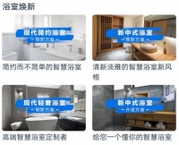 浴室装修不容忽视！海尔水联网上新三类浴室焕新方案，总有一款适合你