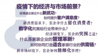 预见曙光，逆流而上  2020年度家装两会即将开启