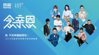 顶固亲亲季V,打造家居品牌造节IP化